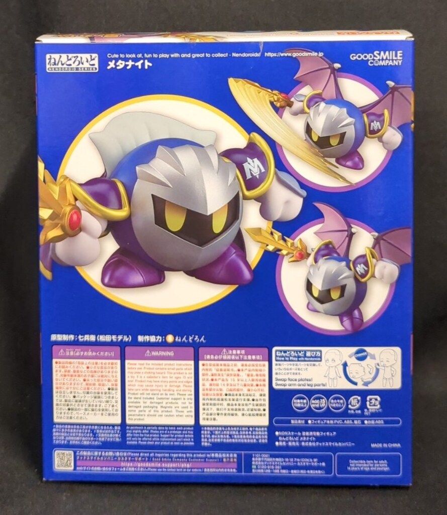 【新品未開封】ねんどろいど メタナイト グッドスマイルカンパニー ねんどろいど メタナイト