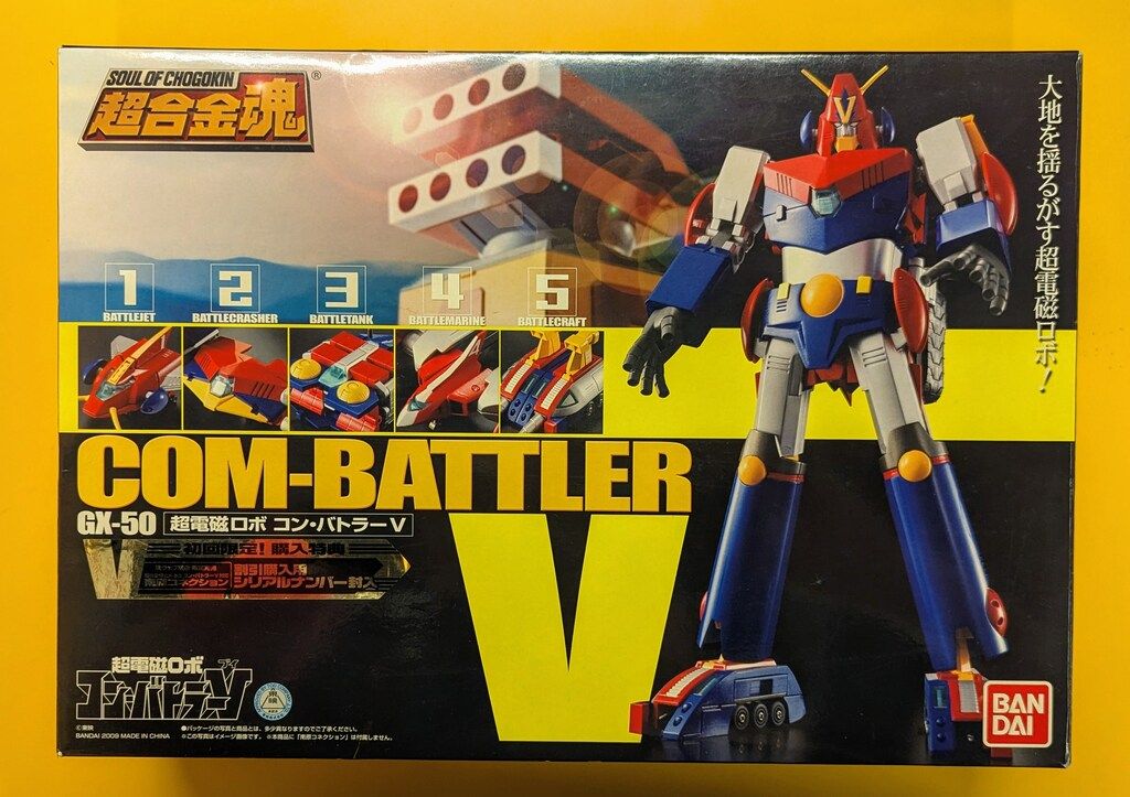 バンダイ 超合金魂 コンバトラーV リニューアル版 GX-50