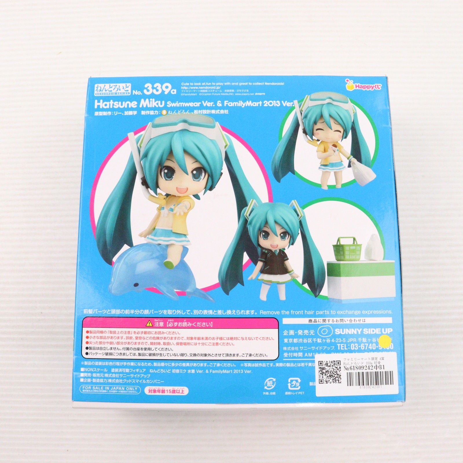 ファミリーマート限定 A賞 ねんどろいど 339a 初音ミク 水着 Ver 