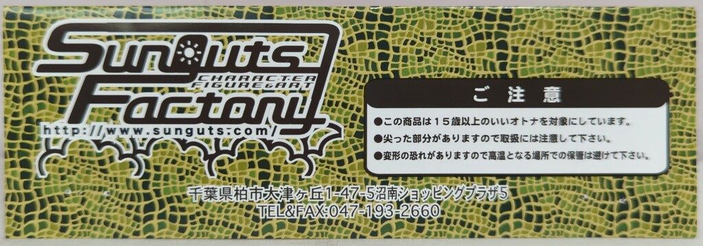 円谷怪獣総進撃