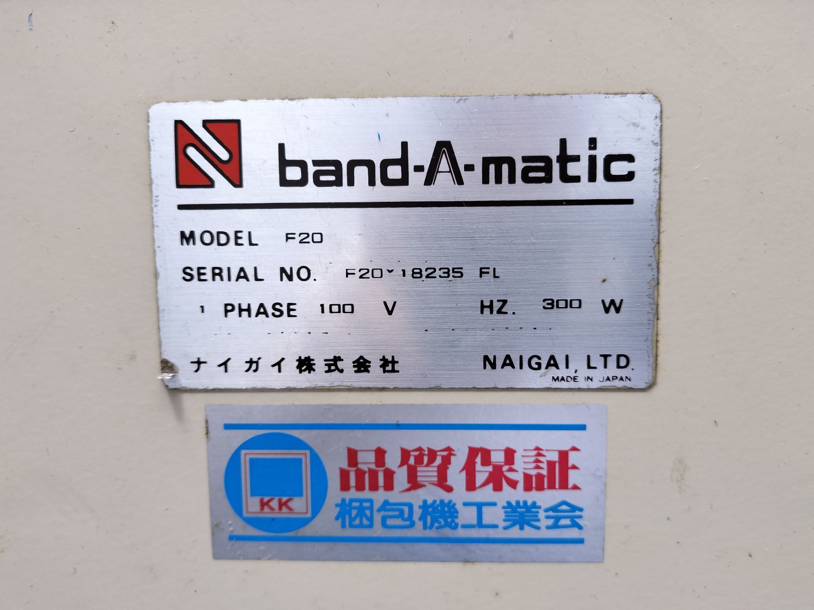 半自動梱包機