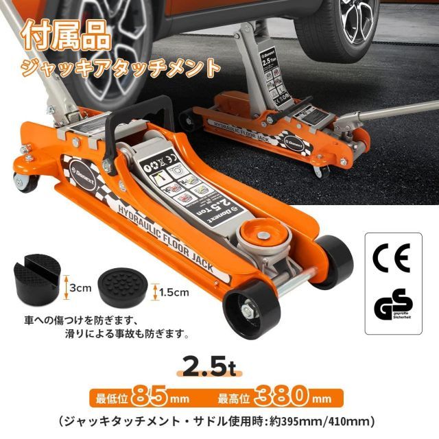 Donext 油圧式 ガレージジャッキ フロア 2.5t 最低位85mm 最高位380mm GS CE規格 ローダウン 車用 ジャッキタッチメント サドル30 15mmUP2個付き