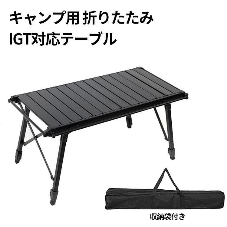 IGTテーブル キャンプテーブル　アウトドア　新品未使用品 Amazon.co.jp: IGTテーブル アウトドアテーブル キャンプ