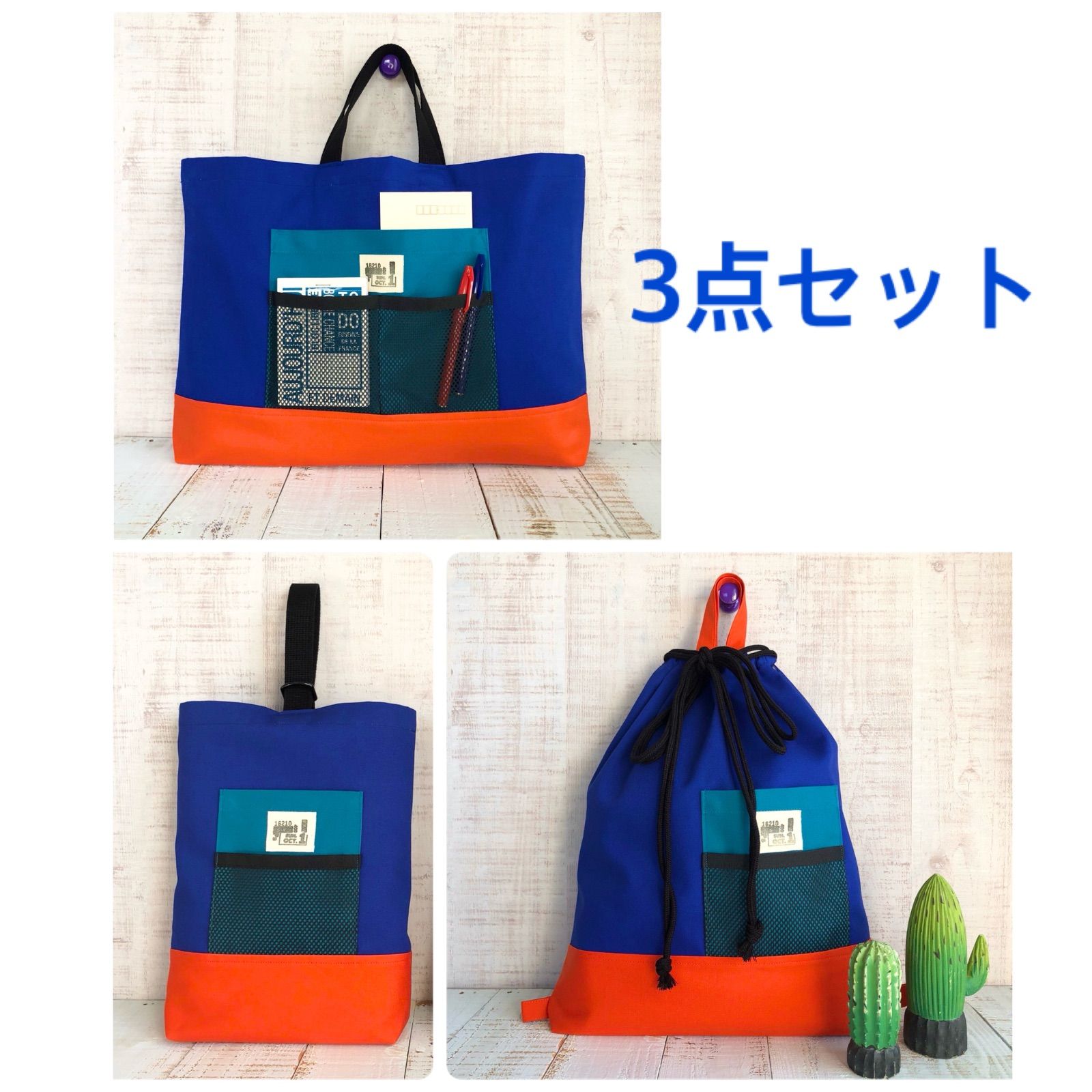 アウトドア風デザイン☆入園入学バッグ3点セット アウトドア風デザイン☆入園入学バッグ3点セットセール