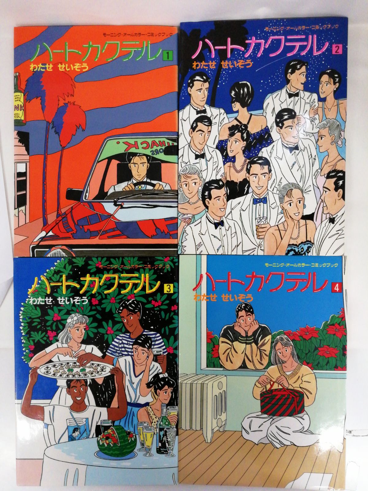 ハートカクテル 全4巻セット わたせせいぞう - メルカリ