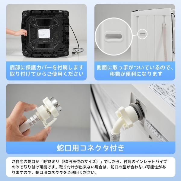 洗剤投入口付き