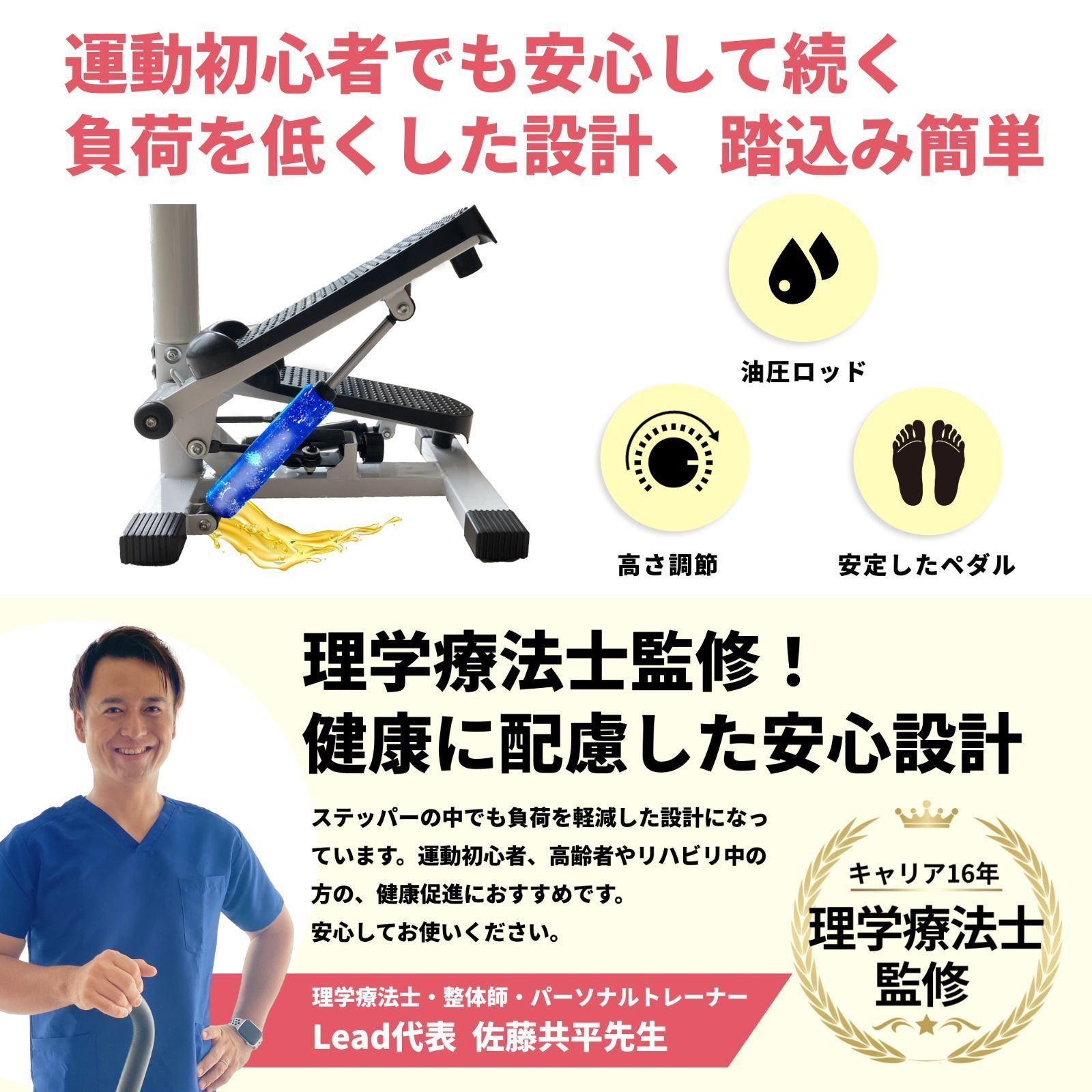 ハンドル付きステッパー すてっ便利