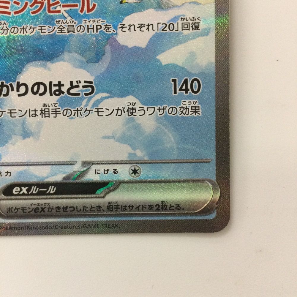 最*す様 ポケカ⭐︎まとめ m14248486783_1.jpg?1724351520