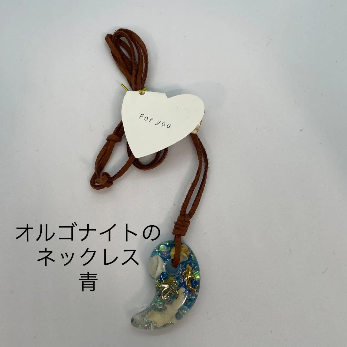 オルゴナイトのネックレス（青） 4,648円