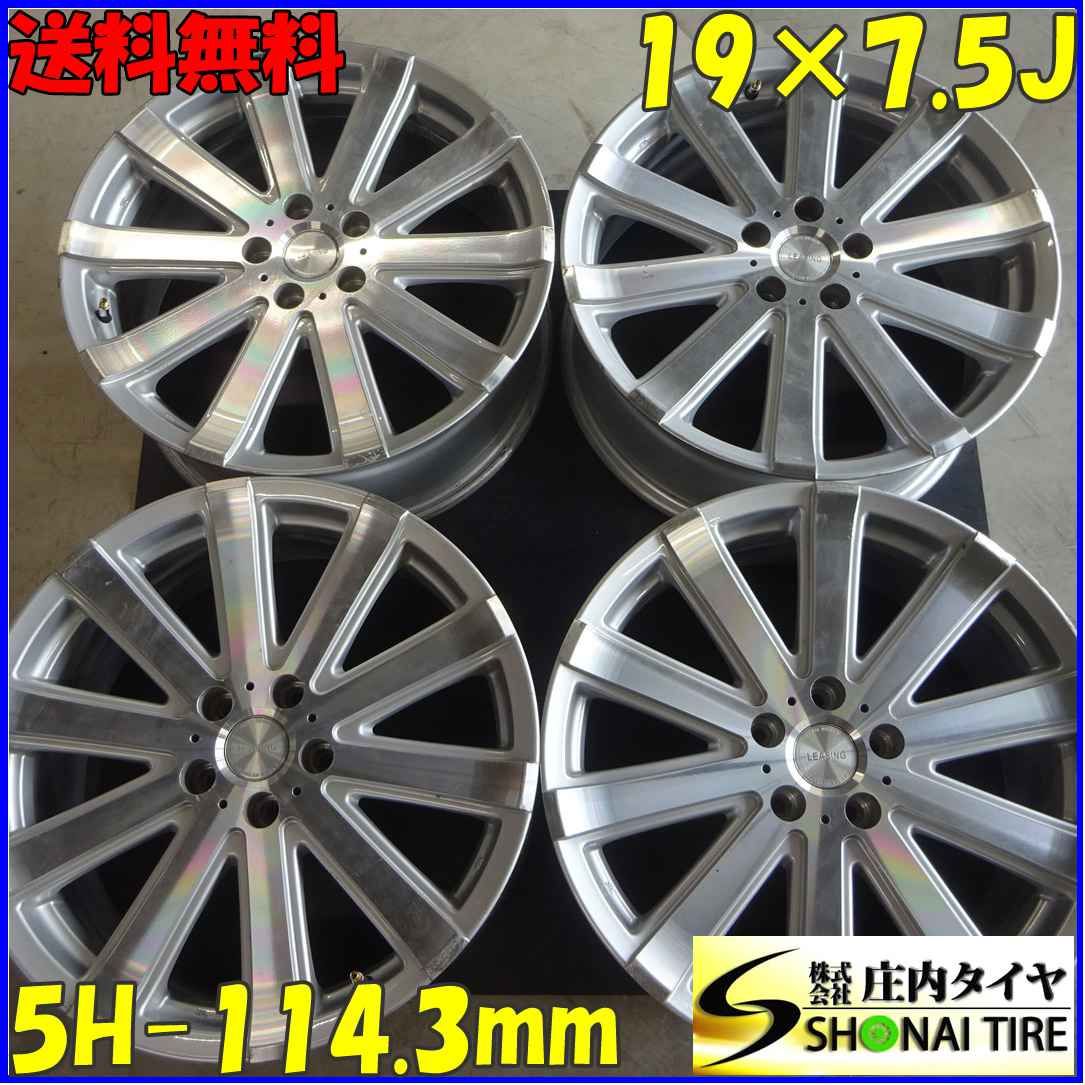 □4本SET!□NO X0607□会社宛 □19 ×7.5J□LEASING アルミ□5穴 PCD 114.3mm ET 50 ハブ径 73mm ヴォクシー オデッセイ