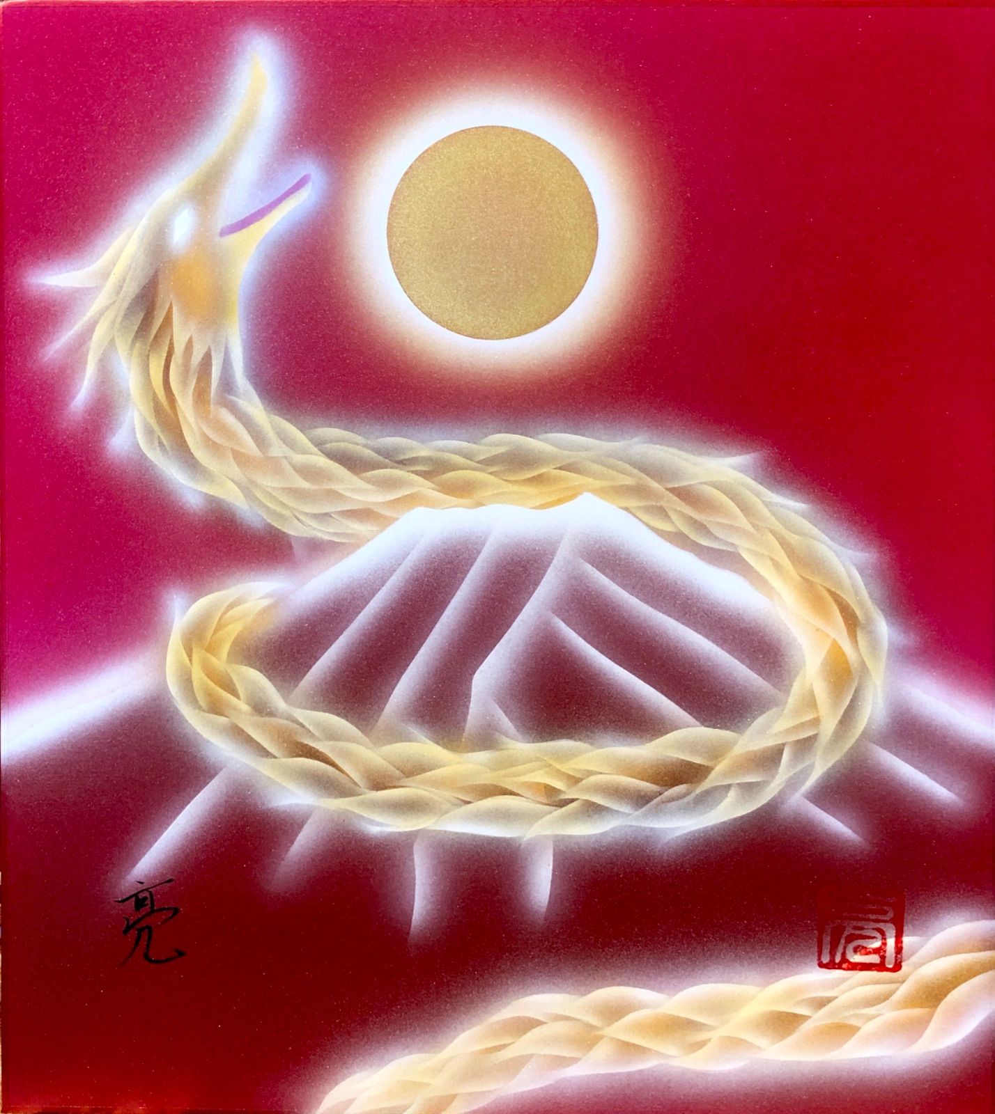 【風水絵画】赤富士金龍・天照皇大神 強力波動アセンション次元上昇 普通色紙 高波動絵画】赤富士金龍・アセンション次元上昇 スピリチュアル