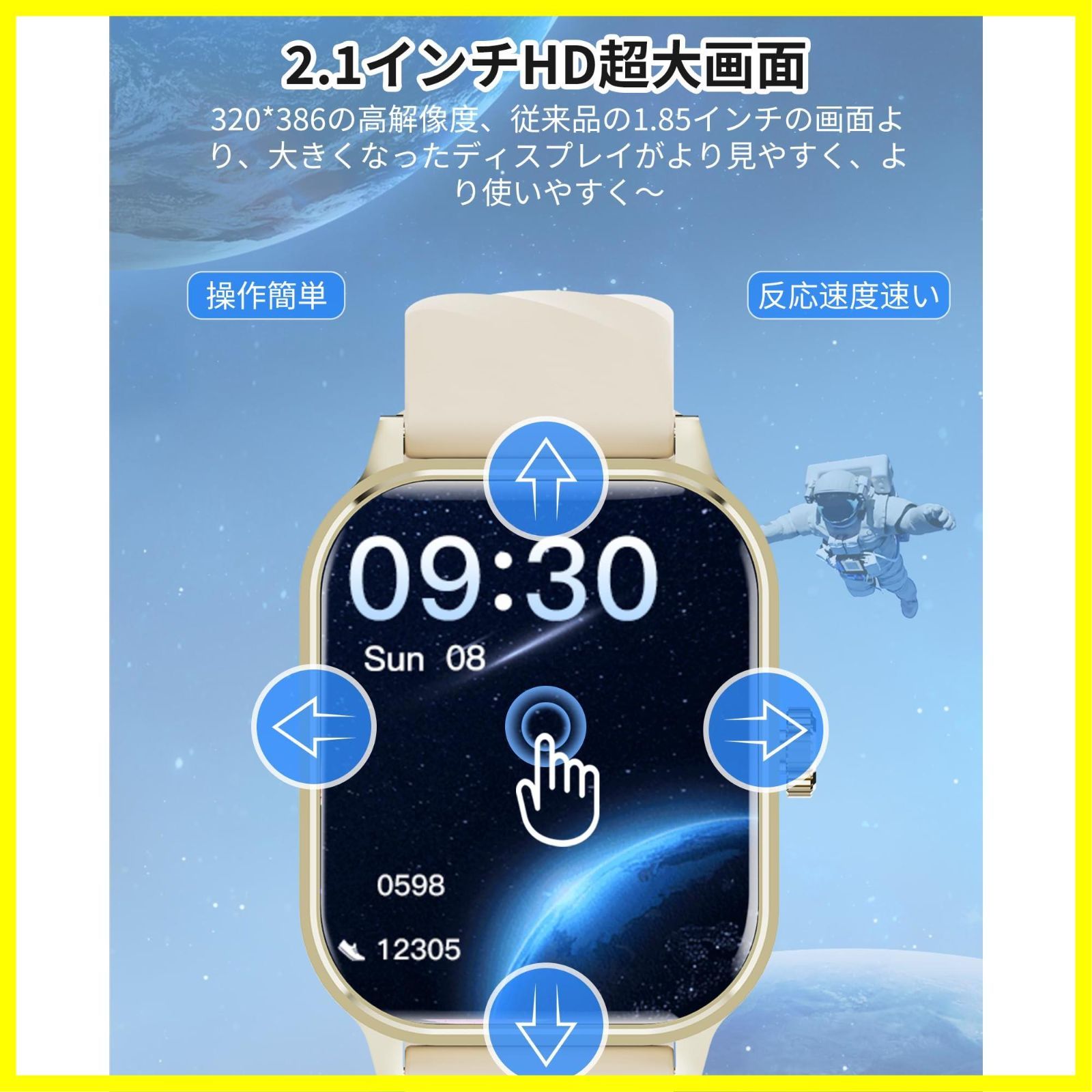 スマートウォッチ 2.1インチ超大画面 【2024年新登場】通話機能 多機能