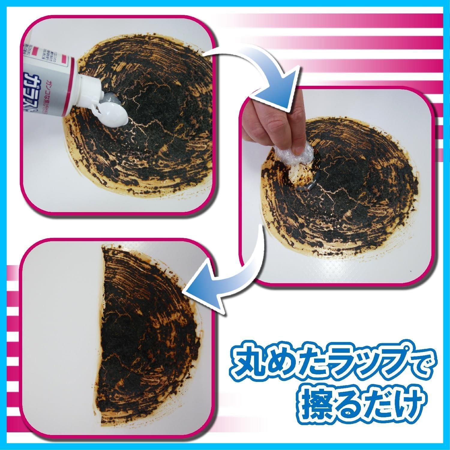 ガラストップ クリーナー