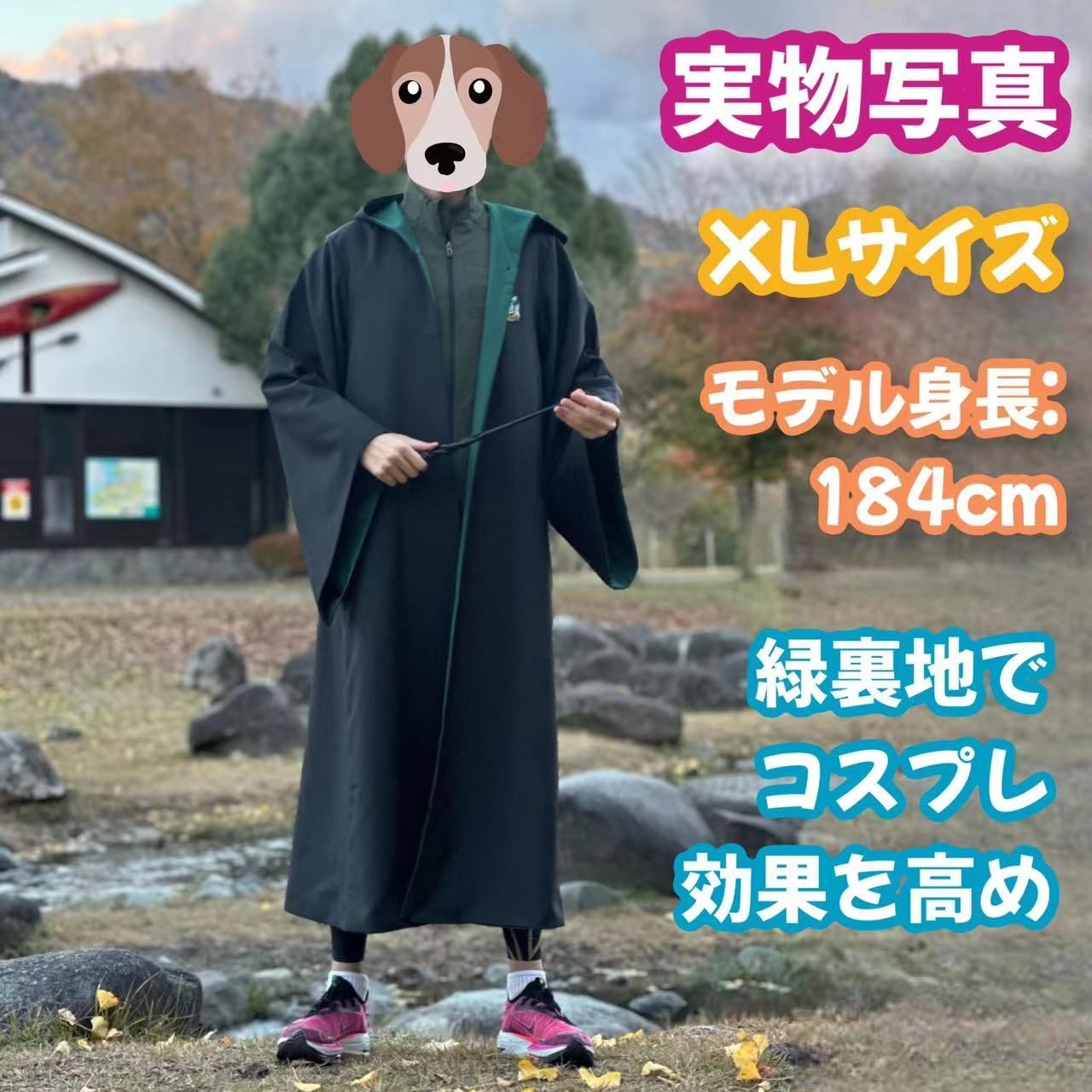 XLサイズ】ハリーポッター スリザリン (杖＋マフラー+ネクタイ含) 高 