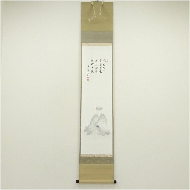 前大徳 須賀玄道筆 利休坐像画賛 肉筆紙本掛軸 共箱 掛け軸 床の間 書 おしゃれ 絵画 表具 芸術 茶道 年中掛け インテリア 茶掛 掛物 和室