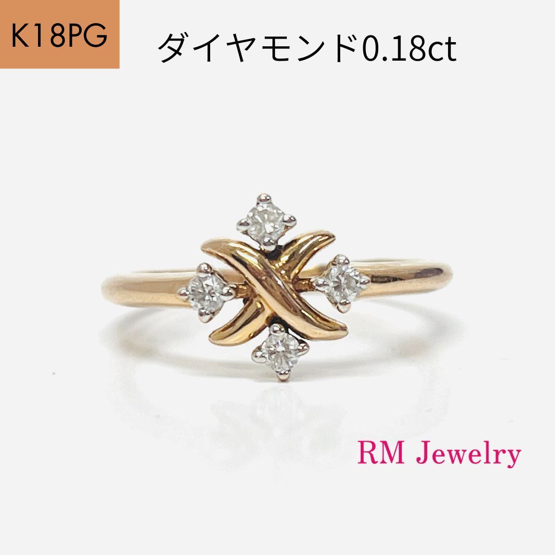 新品 リング 18金 ピンクゴールド ダイヤモンド 0.18ct 花 新品 リング 18金 ピンクゴールド ダイヤモンド 0.18ct 花