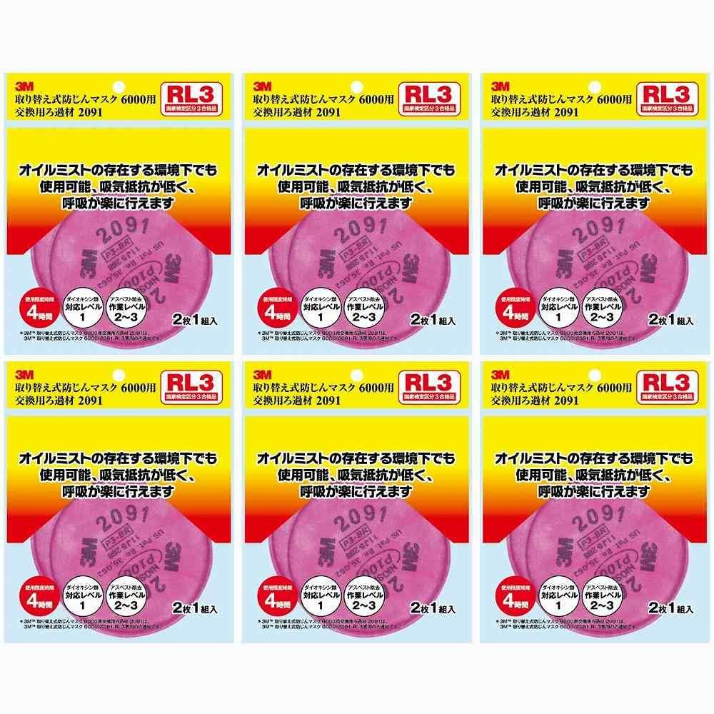 3M 2091防塵マスクフィルターろ過材 ピンク 未開封 3M 取替式防じんマスク
