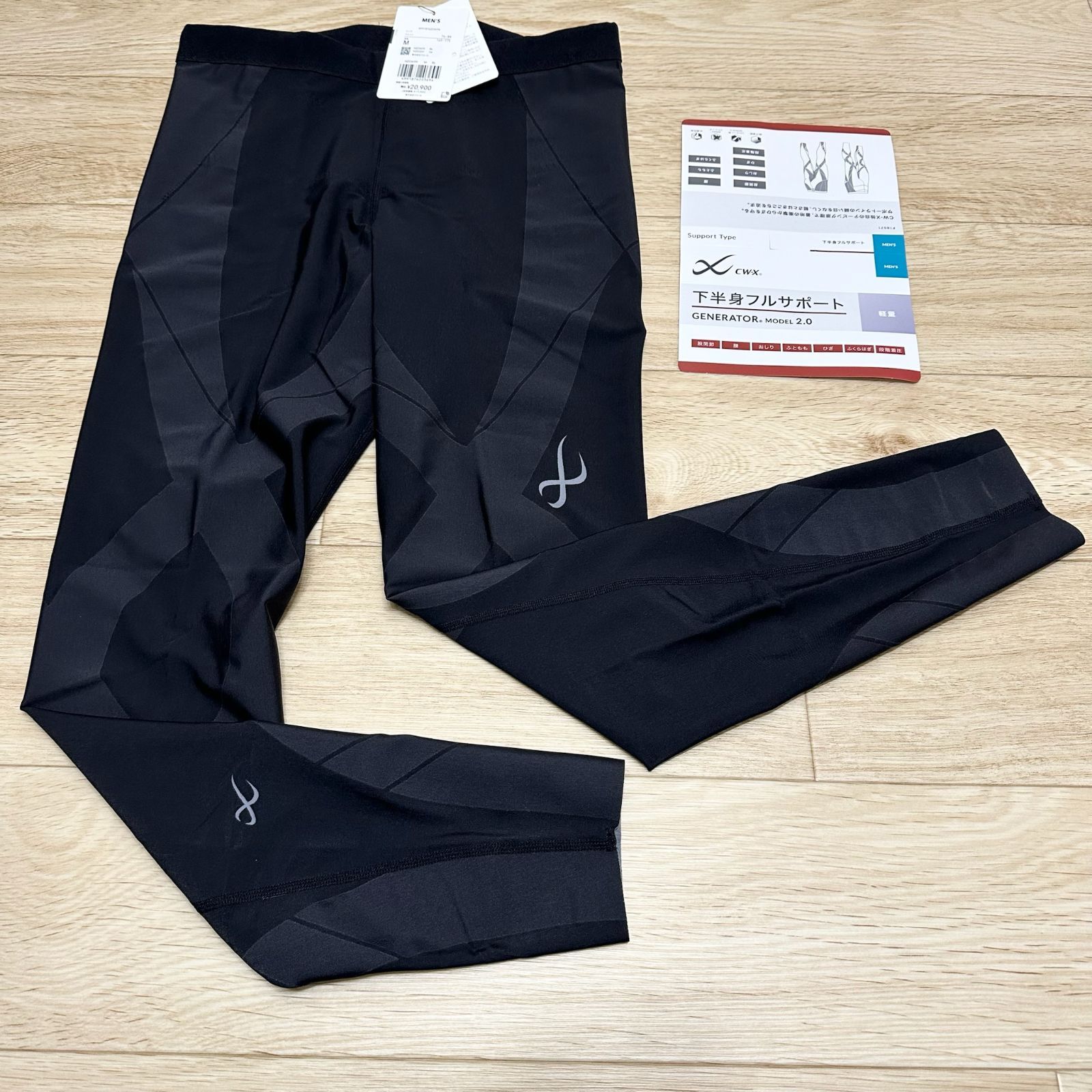 未使用】【タグ付き】USED古着 シーダブリューエックス CW-X ワコール