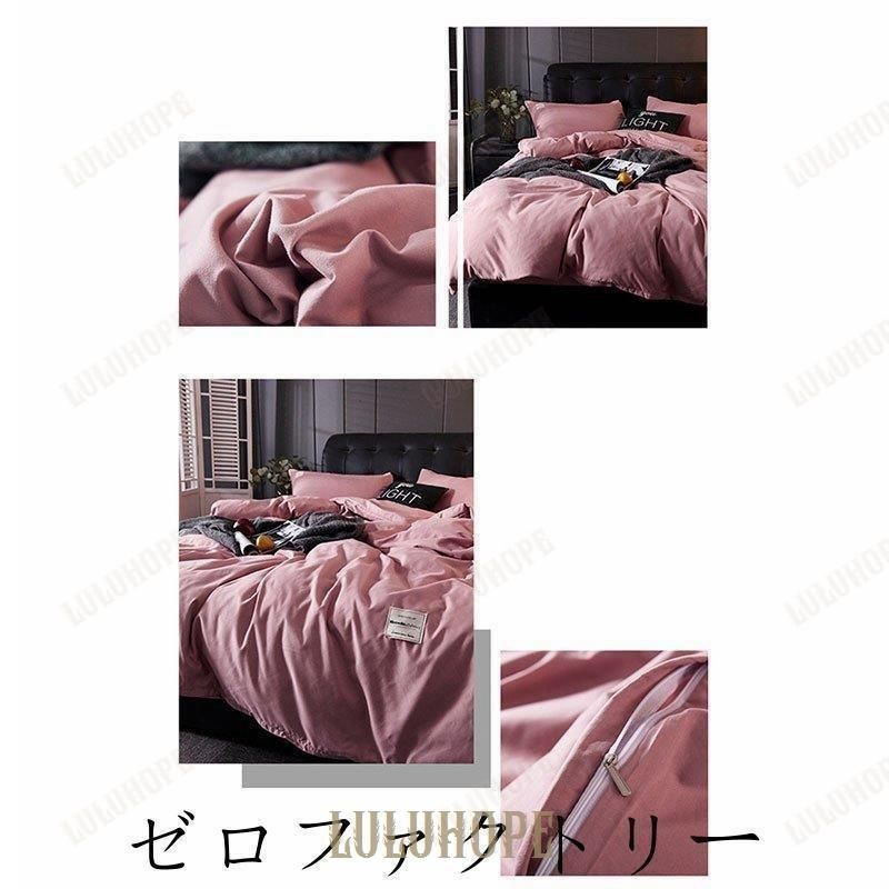洗える 4点セット