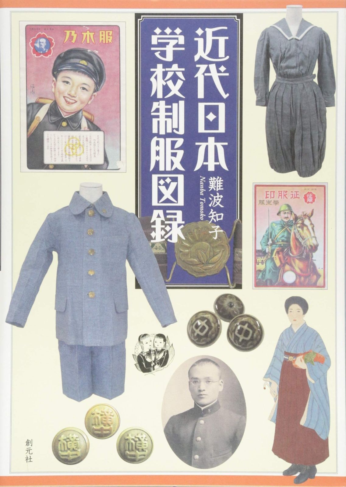 横浜市出身の洋画家川島実の【扇形皿の静物】（果物の静物画 ）、川島