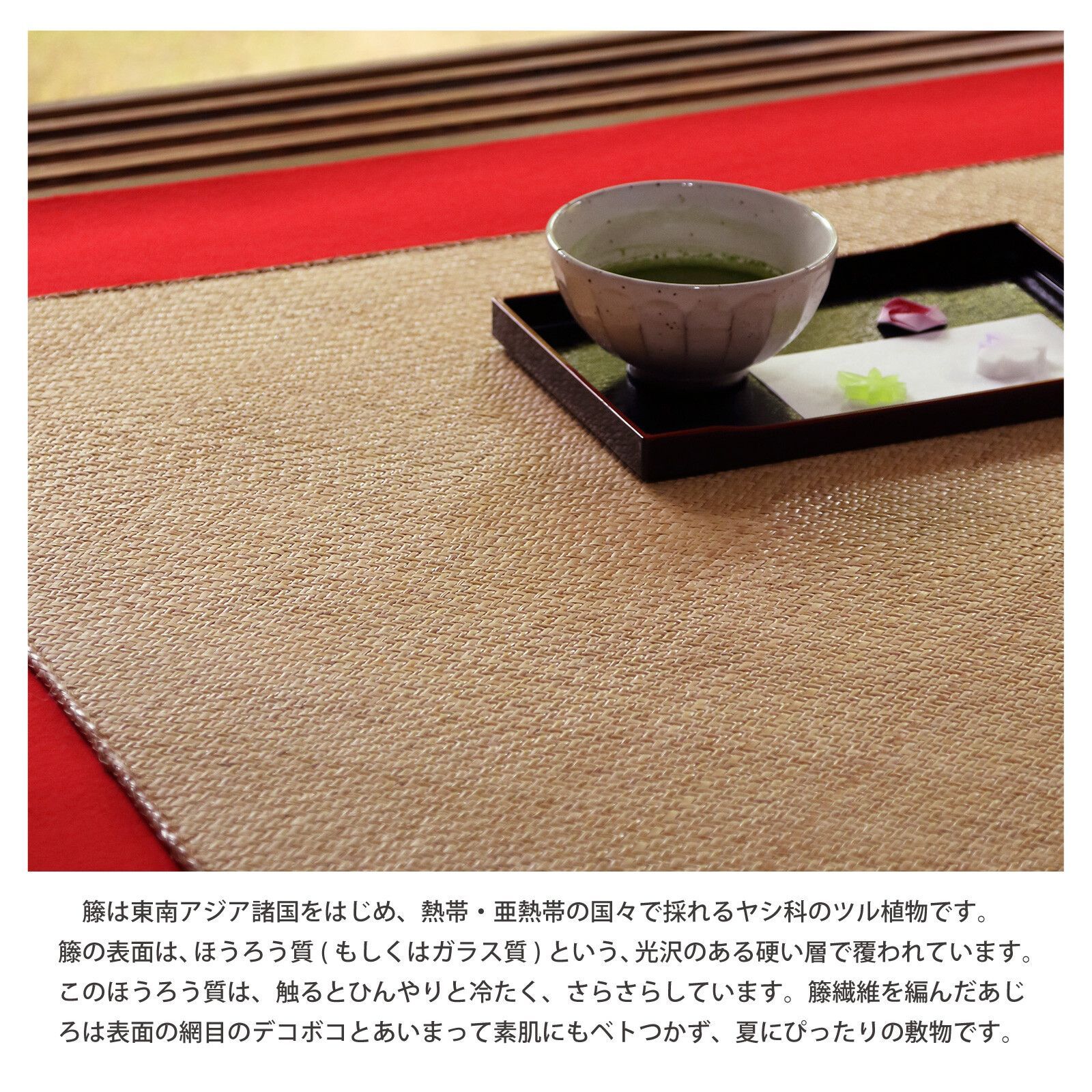自然素材 ラタン