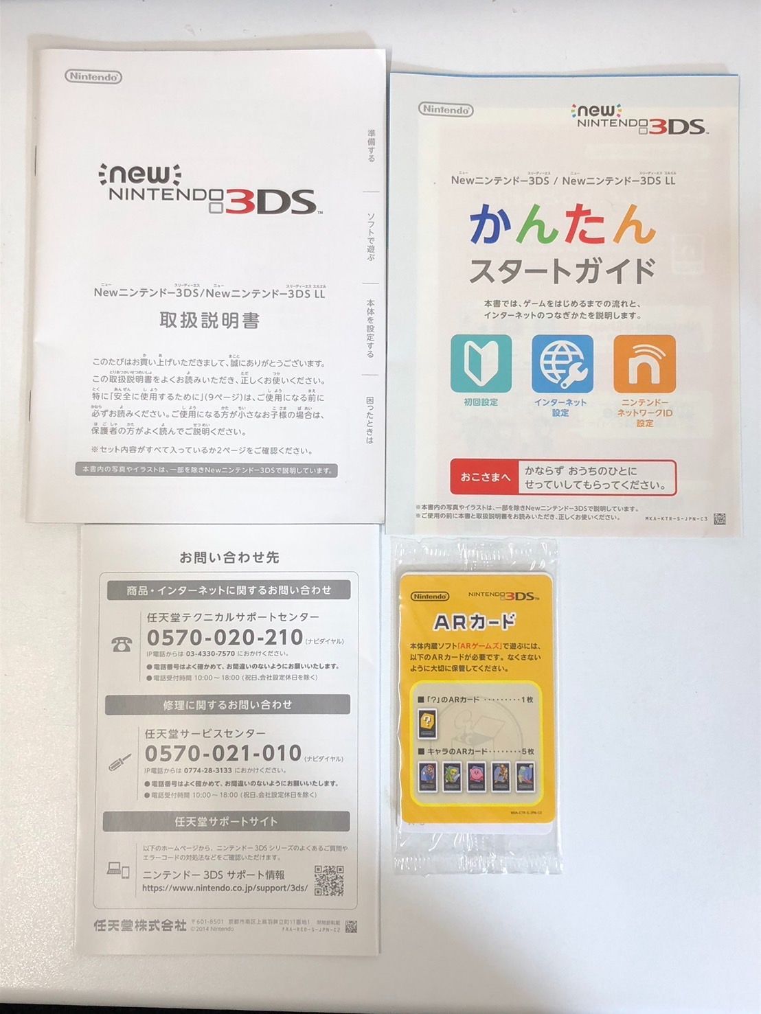 NINTENDO 3DSLL