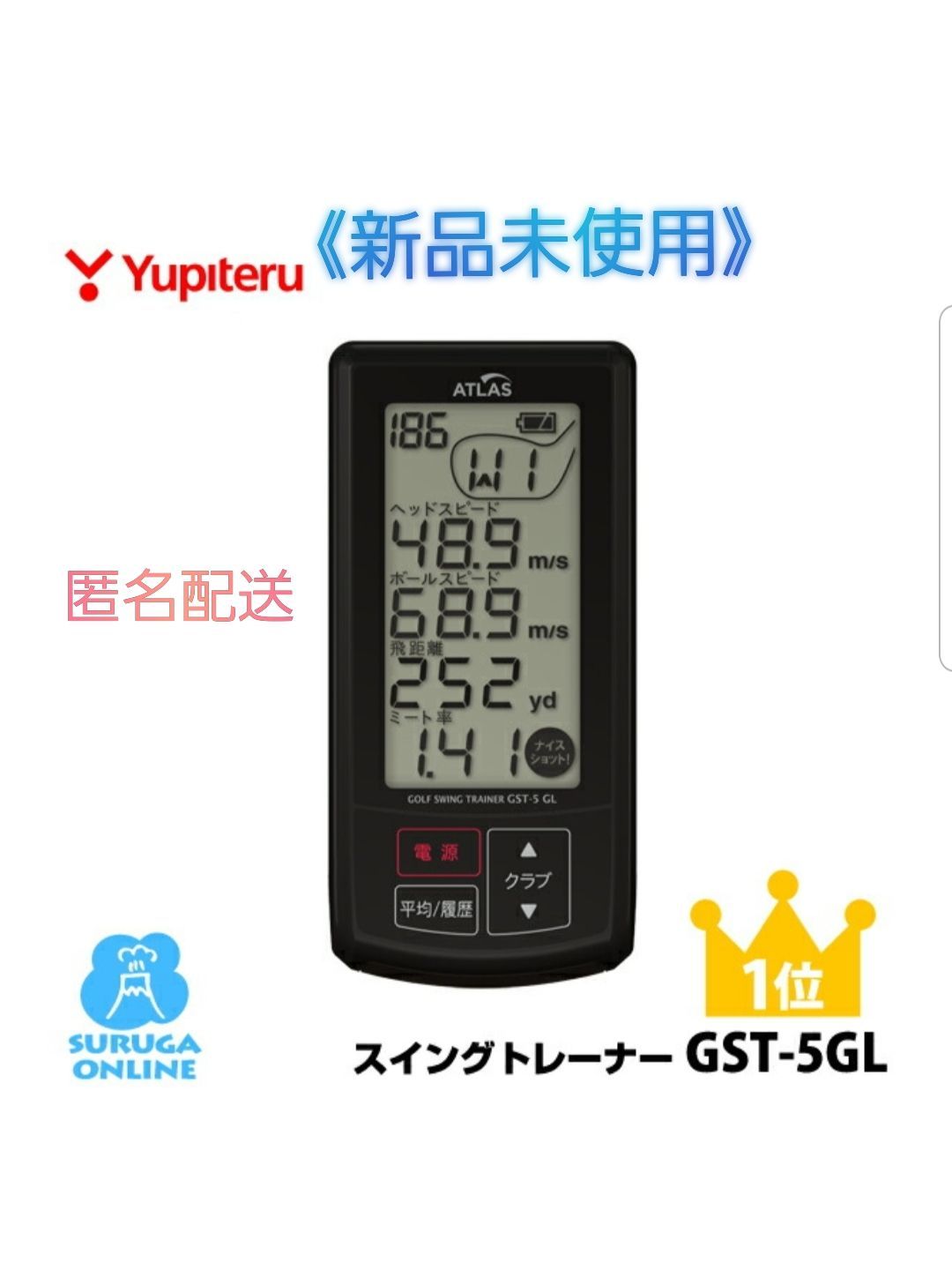 《新品》ユピテル ゴルフスイングトレーナーGST-5GL