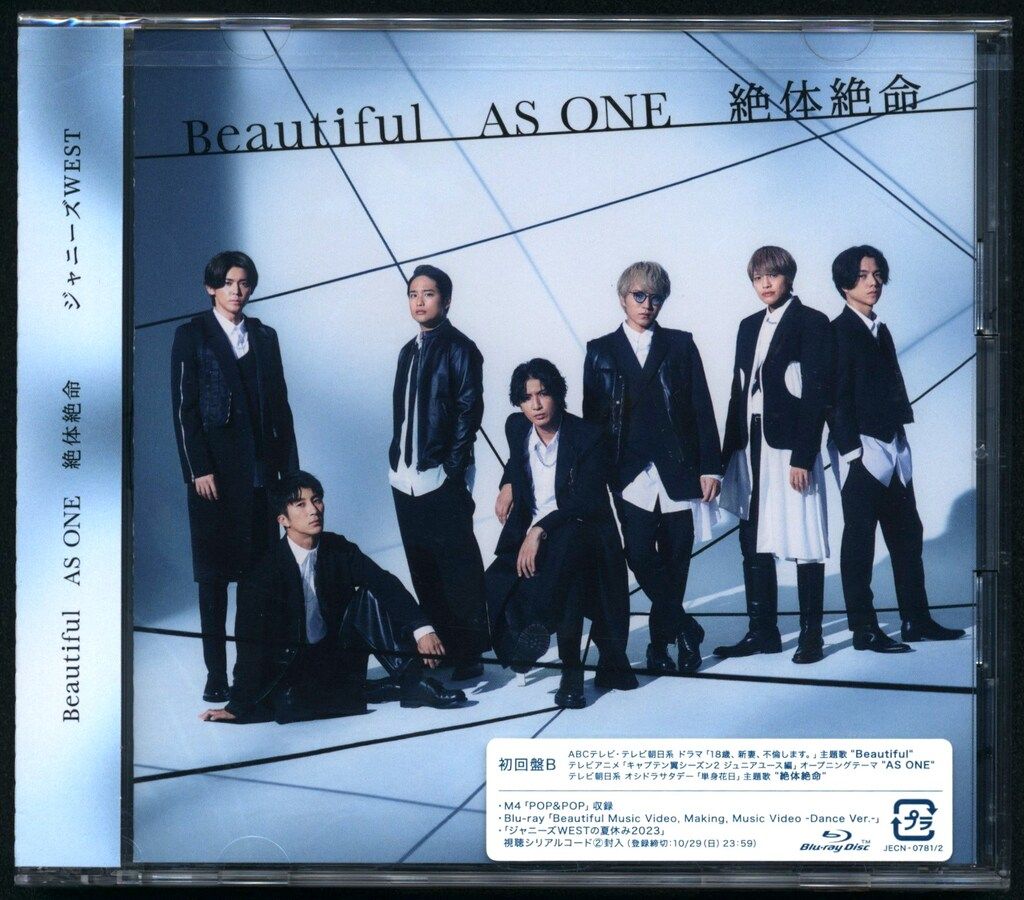 ジャニーズWEST Blu-ray付初回限定盤B Beautiful/絶体絶命/AS