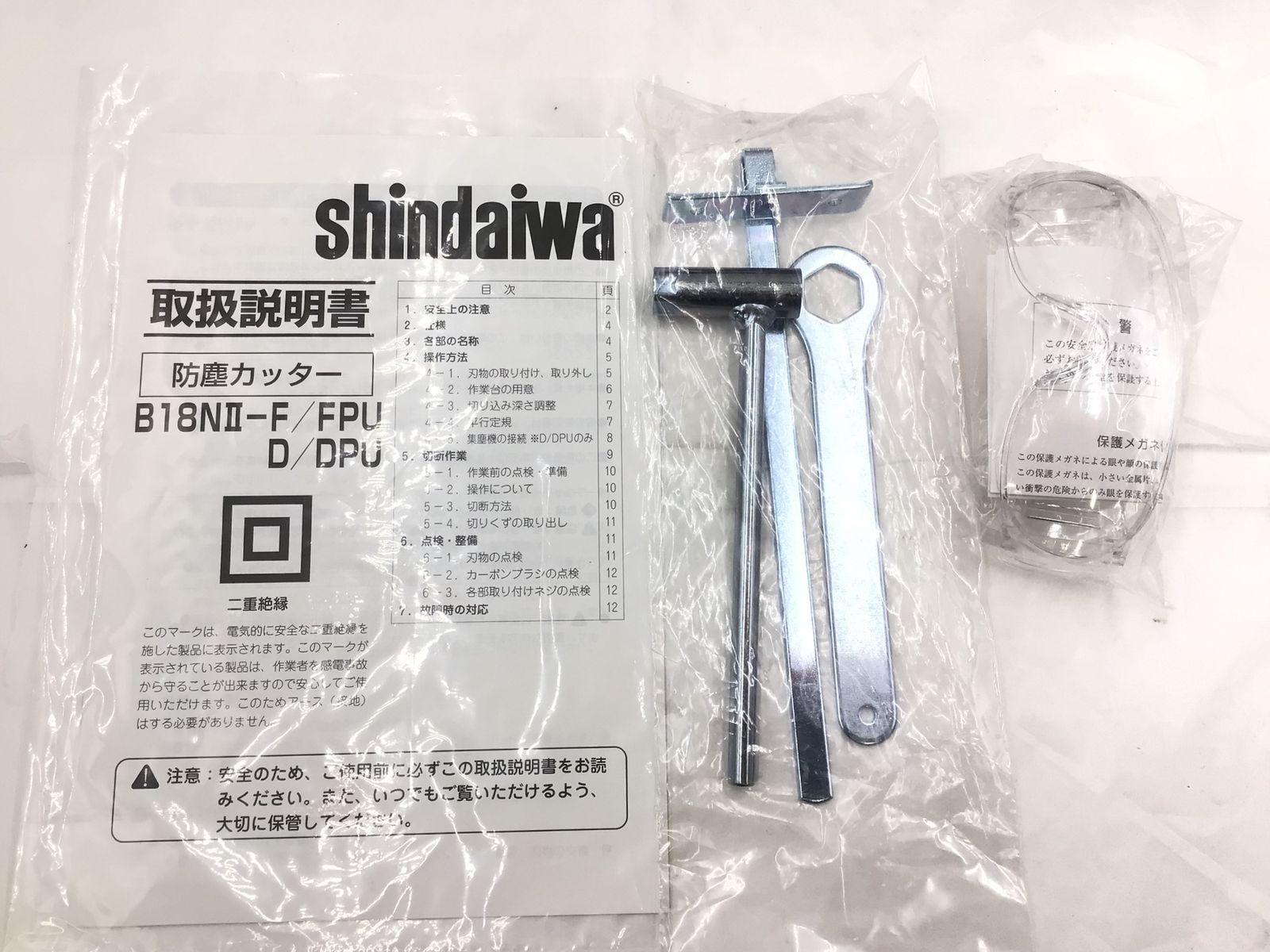 防じんカッター