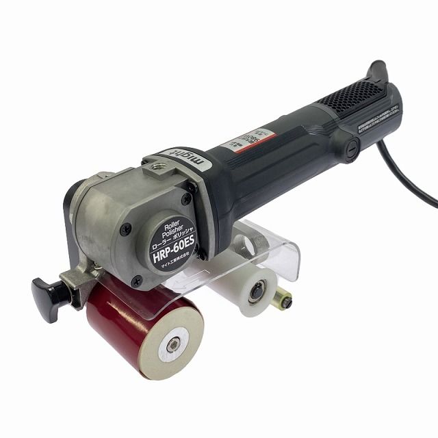 might マイト工業 100V 50 60Hz ハイパワーローラーポリッシャ HRP-60ES ビート研削 黒皮除去など重研削に最適