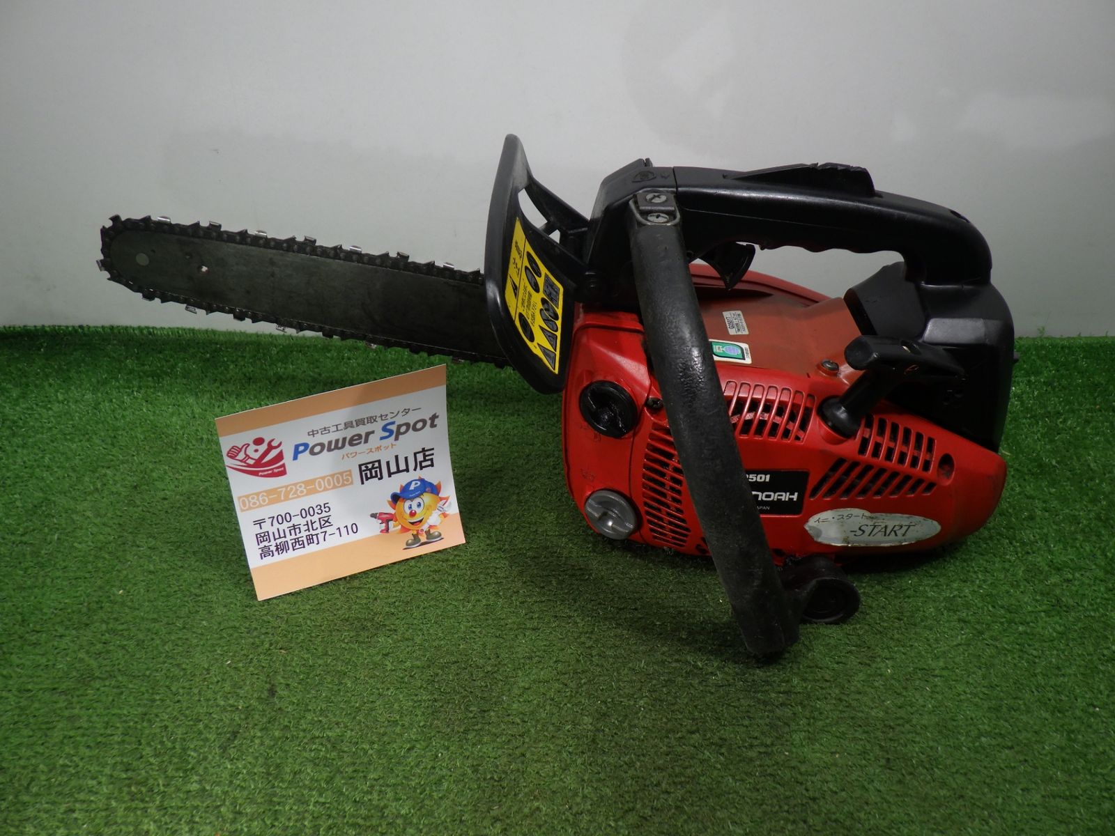 25㎝バー 入り組ん ゼノア エンジンチェーンソー G2501T 庭木 切断 中古品
