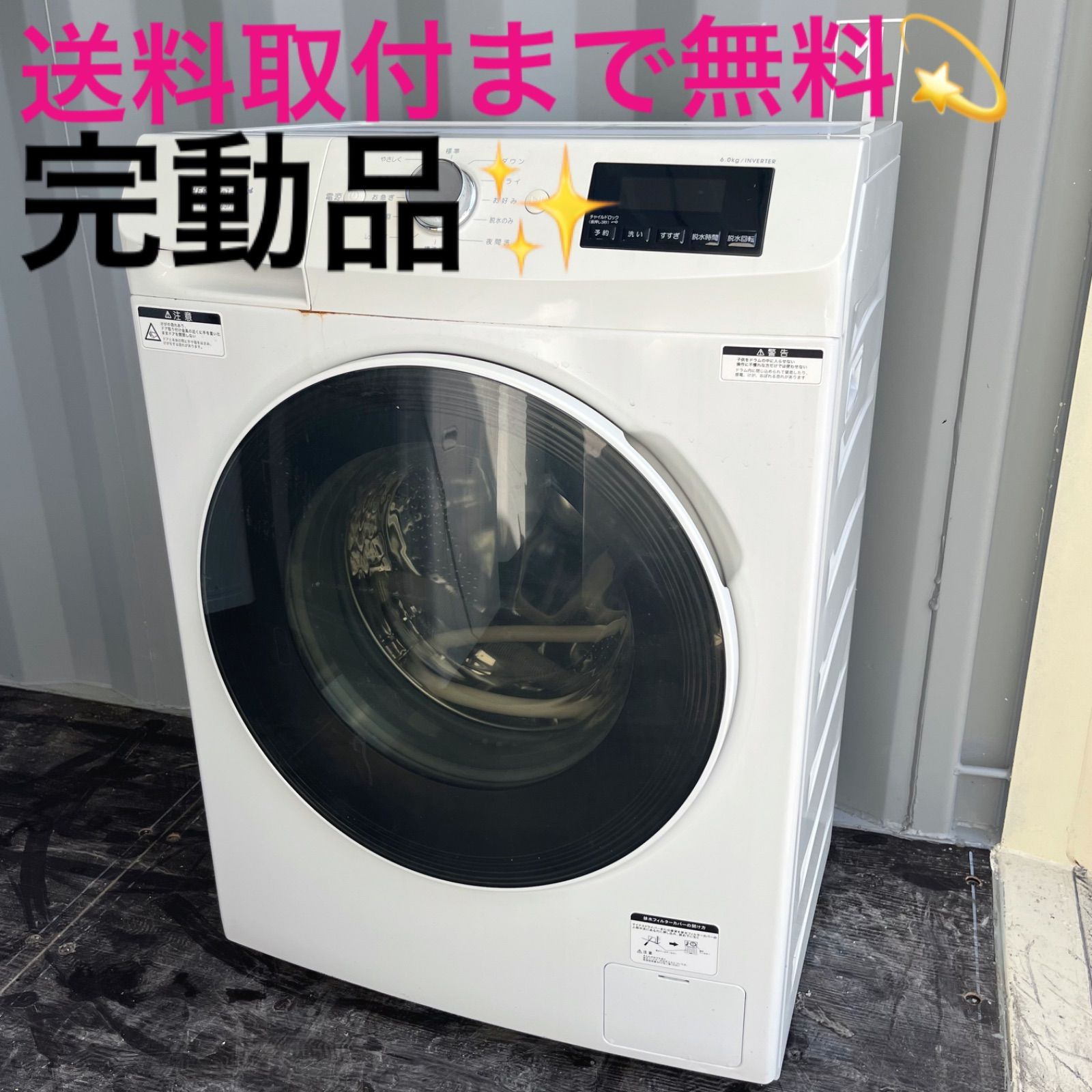 99取付無料！完動品！ヤマダ電機おしゃれインテリアコンパクトドラム式洗濯機！ 99取付無料！完動品！ヤマダ電機おしゃれインテリアコンパクトドラム式