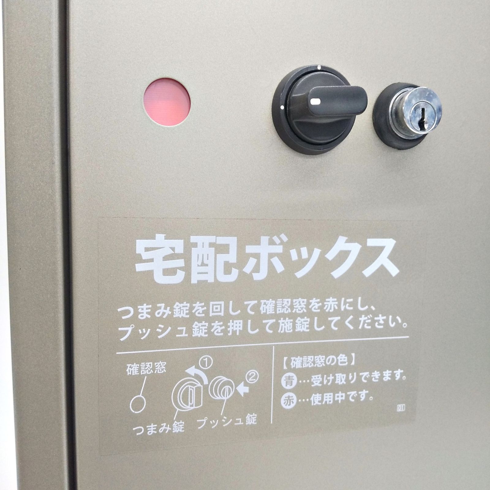 グリーンライフ 宅配ボックス Receibo TR-3465 チタングレー 鍵 グリーンライフ 宅配ボックス Receibo TR-3465 チタングレー 鍵