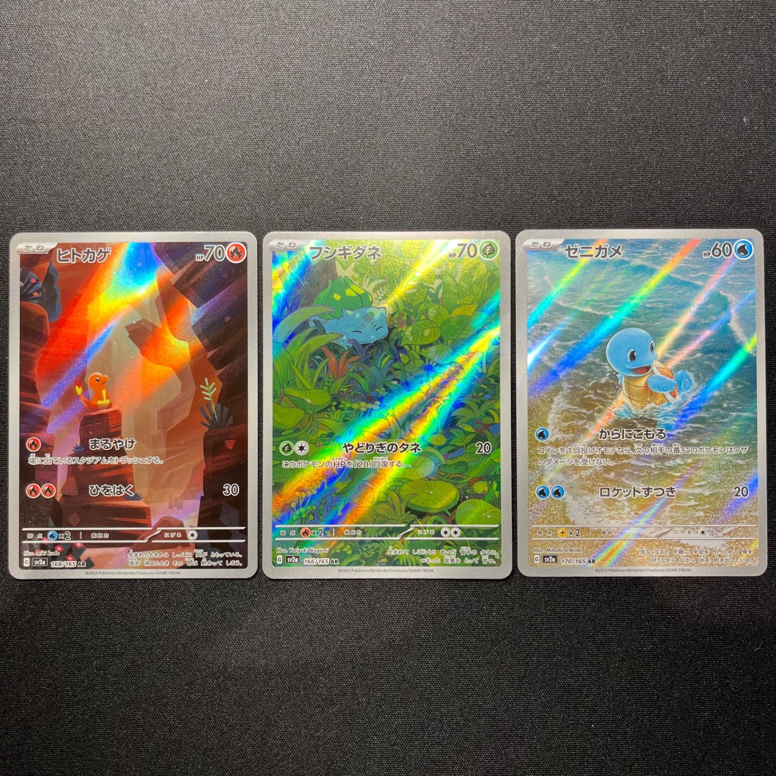 カントー御三家 ARセット カントー御三家進化ラインARセット コンプオフ【ファボPK586】 - メルカリ