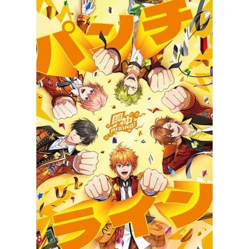 CD 風神RIZING! | パンチライン 生産 盤 Blu-ray Disc付 BRMM-10848