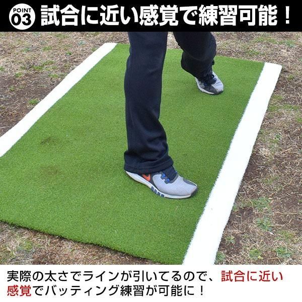 片打席セット