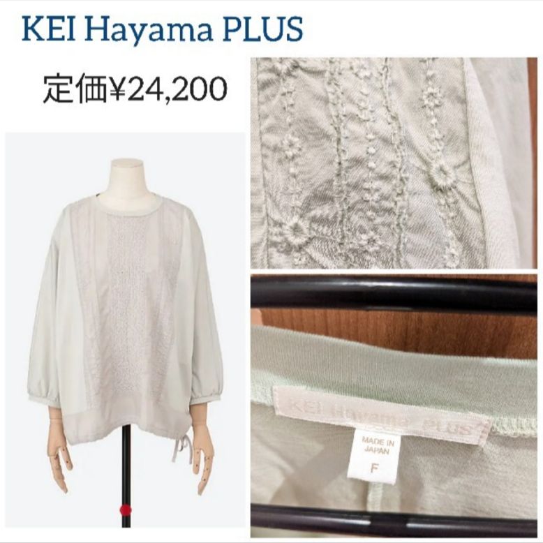 KEI Hayama PLUS 未使用品 完売品 ライトグリーン 葉山啓子 - メルカリ 