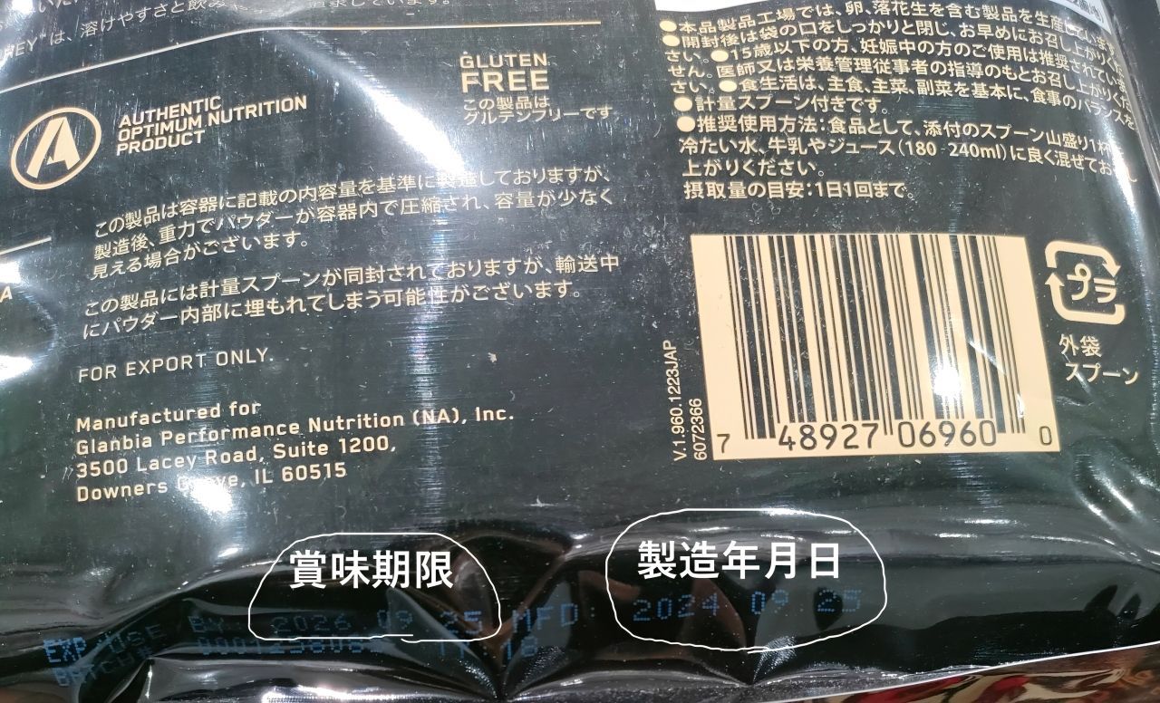 ゴールド ホエイプロテイン チョコレート味 2200g KANDAIZUMI_COM