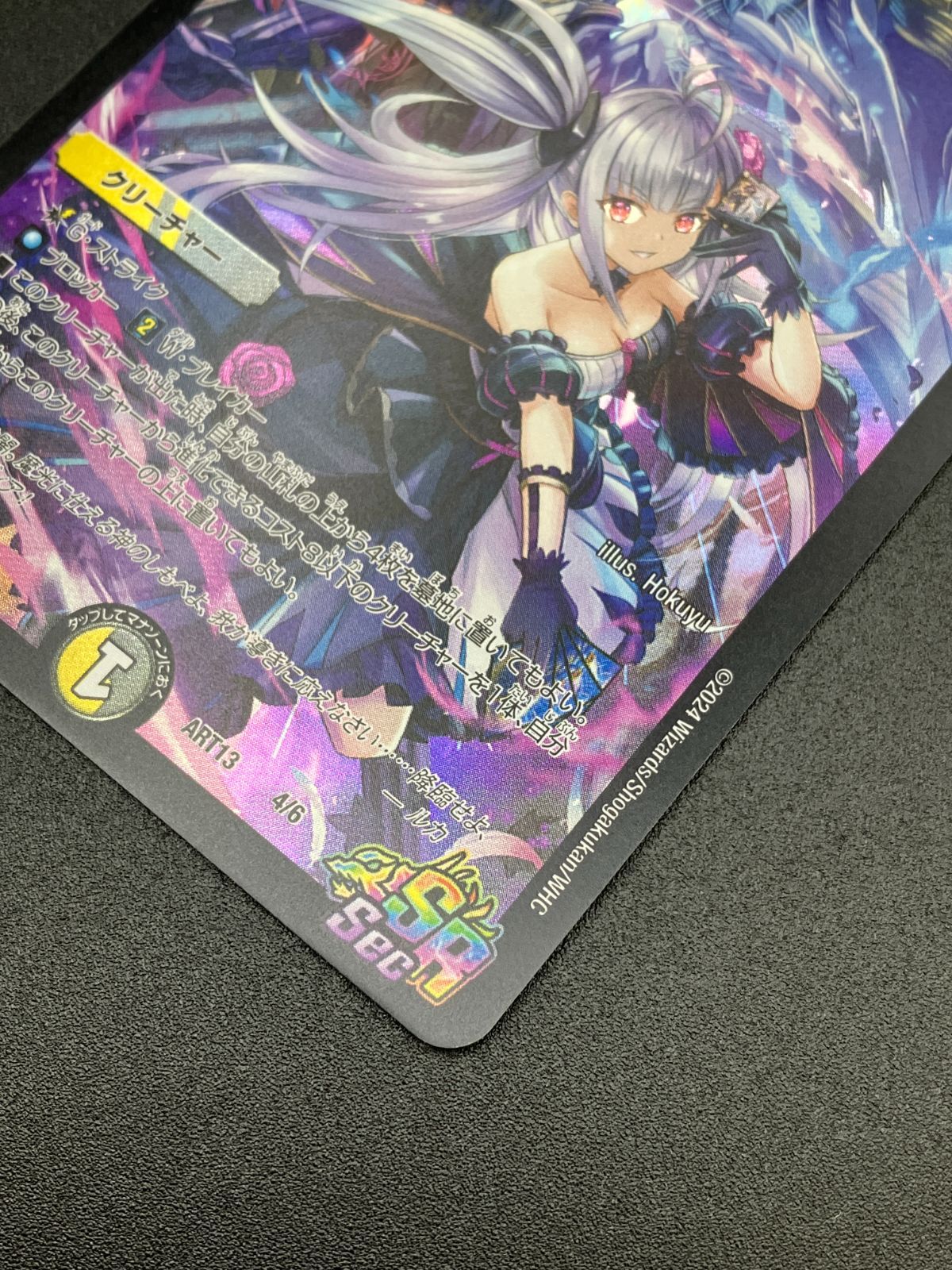 デュエルマスターズ デュエマ 魔光神官ルドルフ・アルカディア