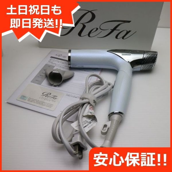 ReFa BEAUTECH DRYER SMART RE-AN ホワイト ドライヤー ReFa 土日祝発送OK 03000