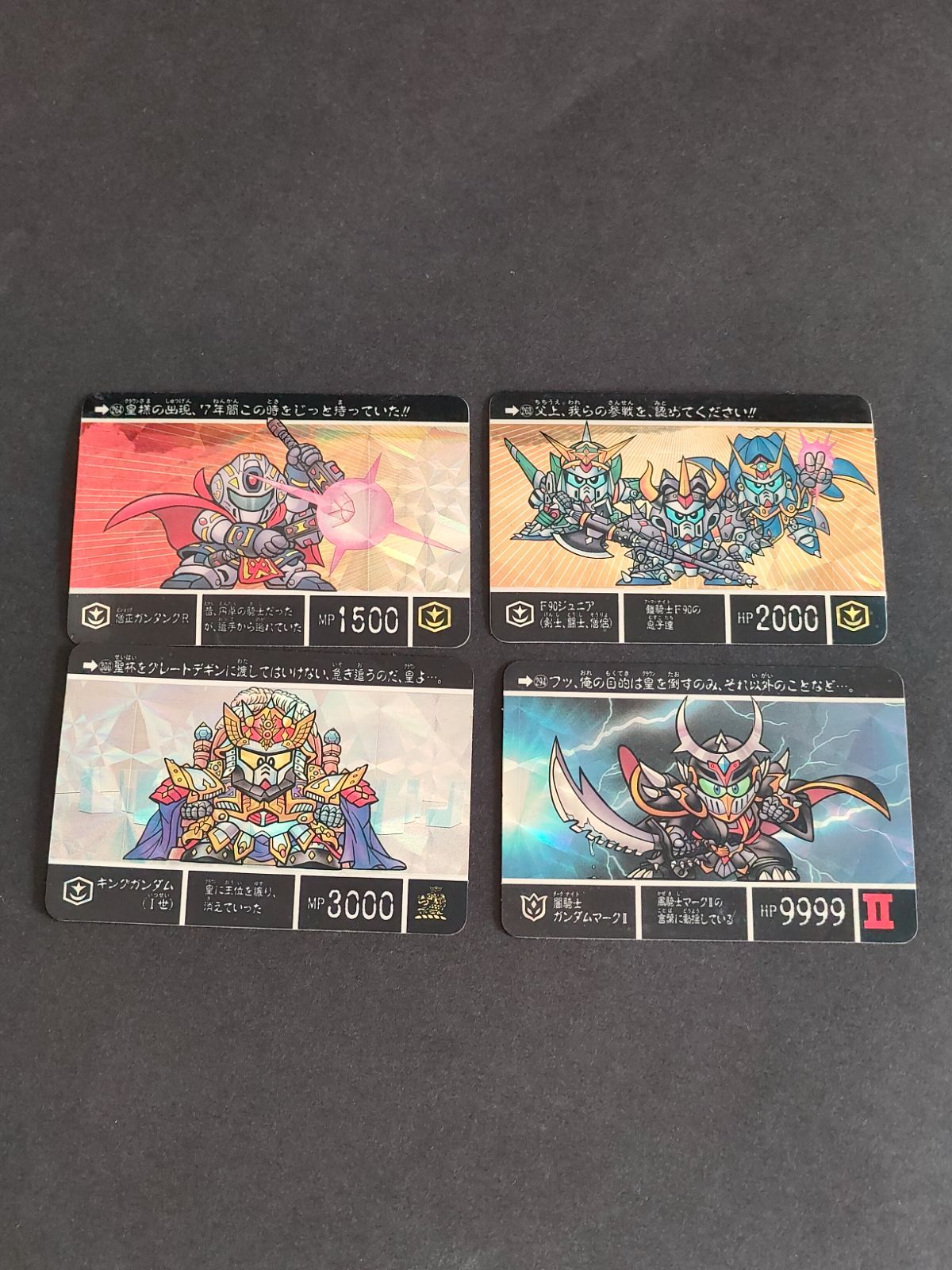 SDガンダム外伝 キングガンダム　カードダス　フルコンプリート カードダス SDガンダム外伝 コンプリートボックス Vol.1 新規カード