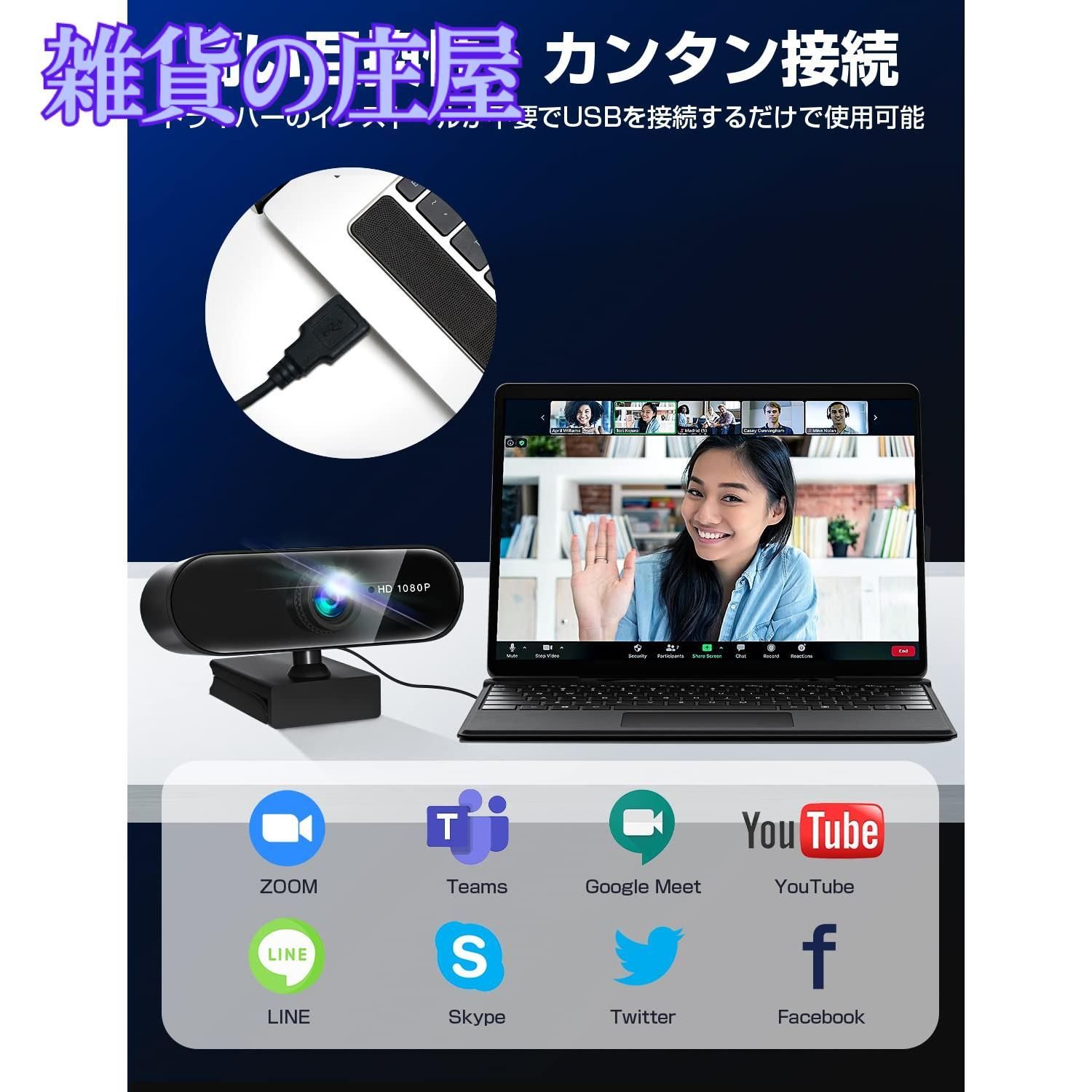 WEBカメラ (A20) 30fps USB接続 かんたん設定 コンパクト Amazon.co.jp: Webカメラ ウェブカメラ フルHD 1080P 【2025年