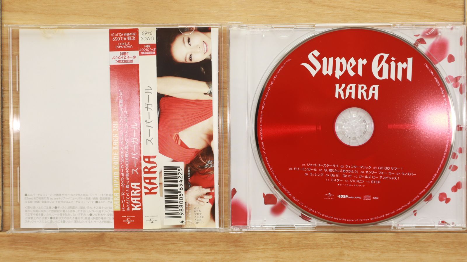 国内盤CD☆カラ/KARA□ スーパーガール（初回盤C） 【UMCK9463