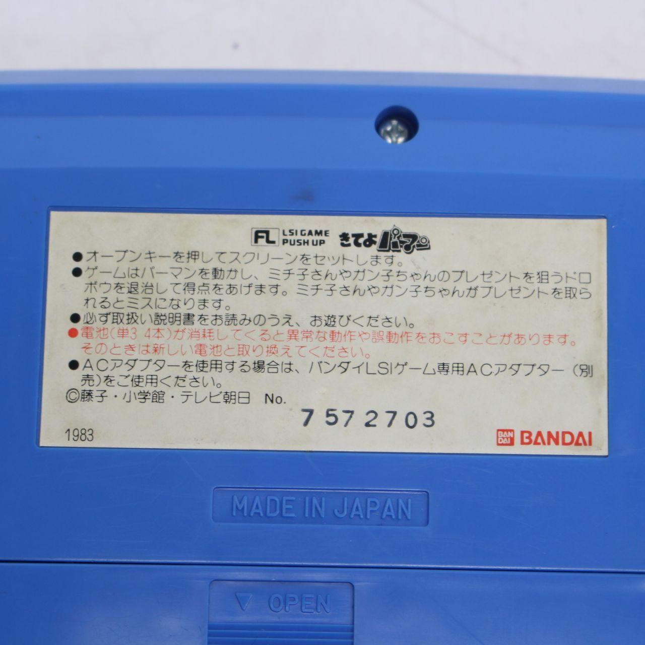 687)きてよパーマン ゲーム機 パーマン レトロゲーム レア