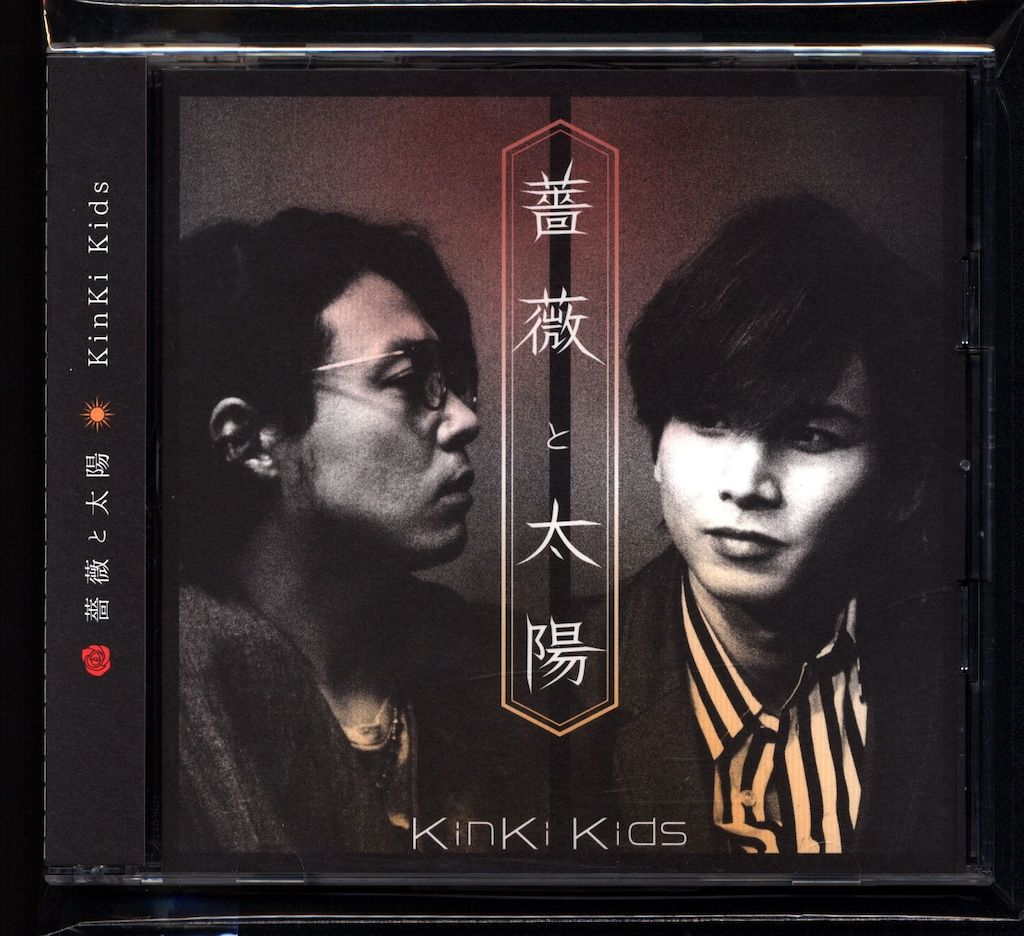 KinKi Kids 初回限定盤B 薔薇と太陽 - メルカリ