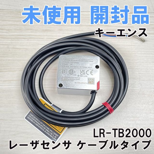 LR-TB2000 アンプ内蔵型TOFレーザセンサ ケーブルタイプ レーザ LR-TB2000 アンプ内蔵型TOFレーザセンサ ケーブルタイプ レーザ