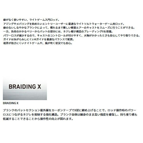 ≪ 23年 新商品 ≫ ダイワ アジメバル X 76 L-S 〔仕舞寸法 118 cm〕