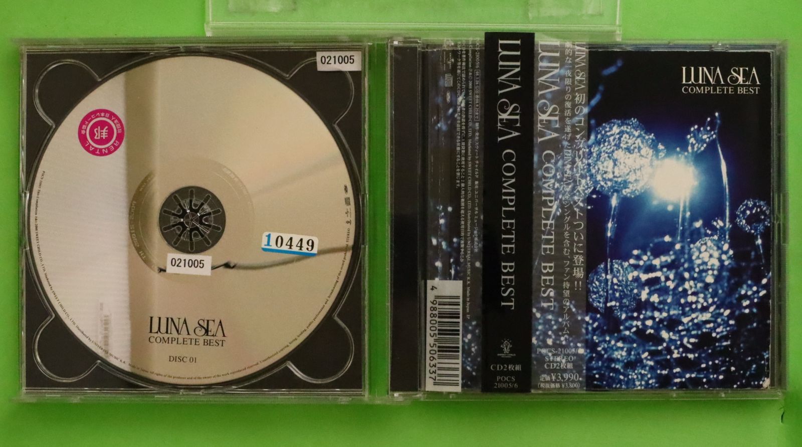 国内盤CD☆ルナシー/LUNA SEA□ COMPLETE BEST □4988005506337