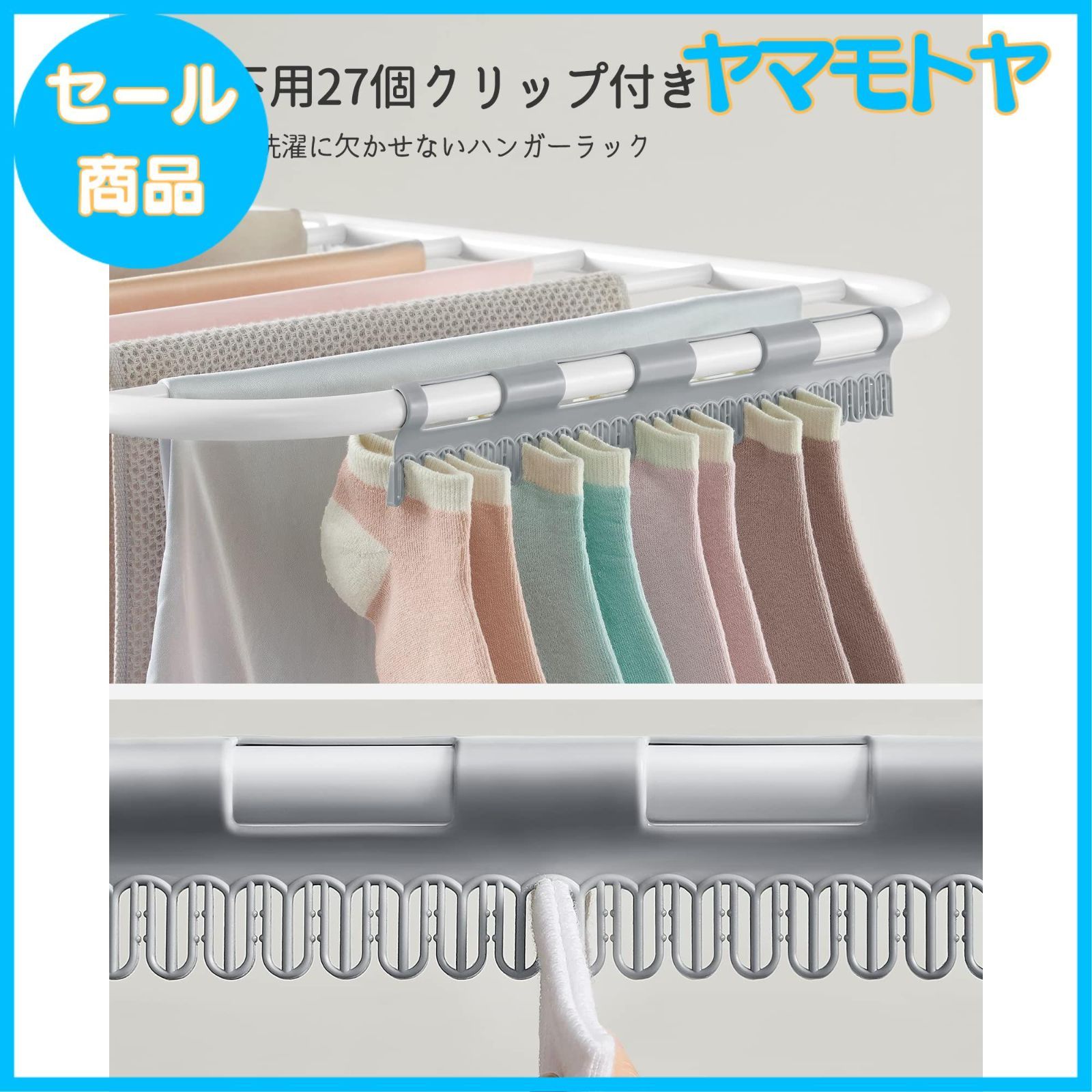 物干しハンガー 物干し竿