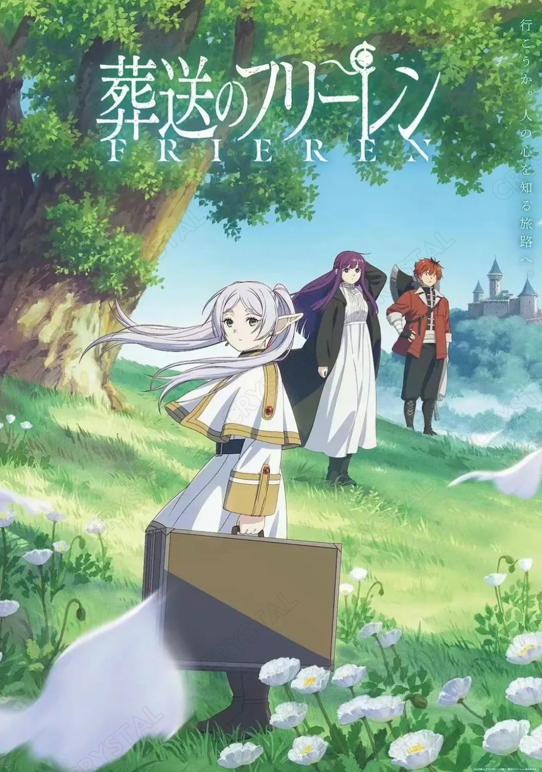 葬送のフリーレン